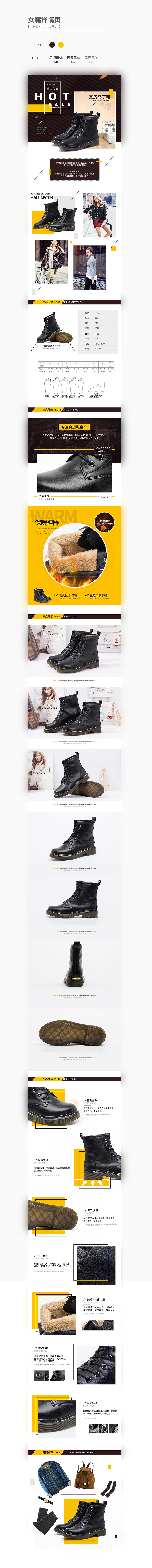 阿里巴巴店铺详情页