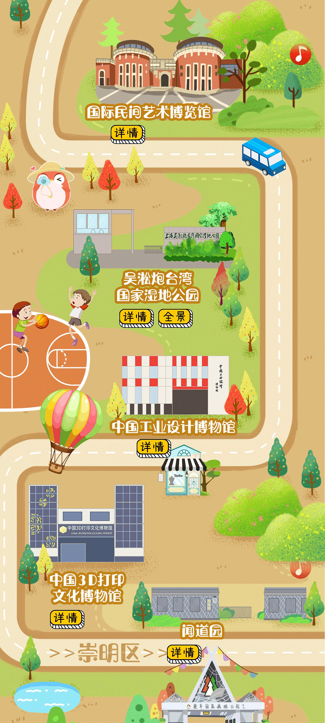 一部手机游上海—上海微旅游（图ZMTI5NDU5NzM2） - 移动端网页 - 站酷设计师苏橙文创原创素材 - 站酷ZCOOL