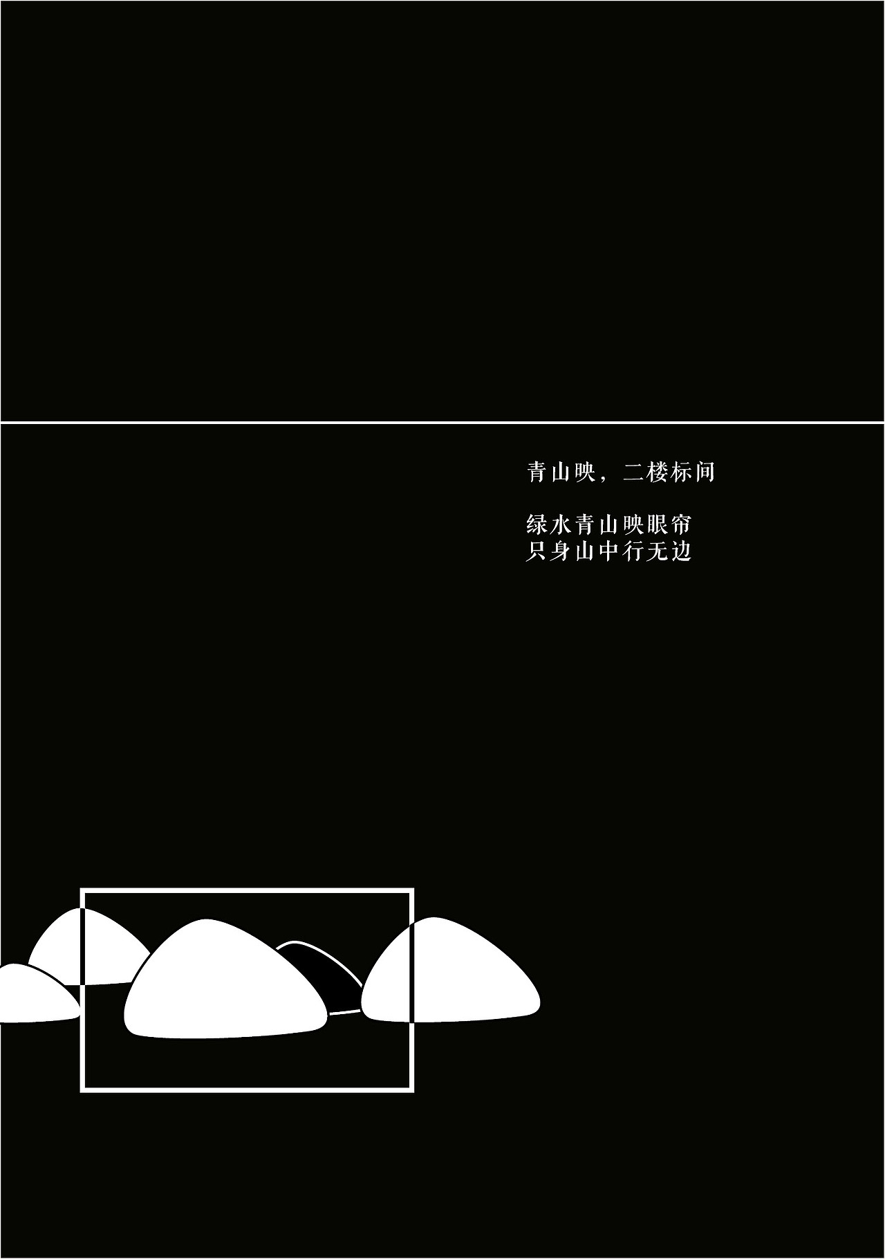 云坞简宿（图ZMTcyMjU2MTMy） - 书籍/画册 - 站酷设计师孙江不辣Lucia原创素材 - 站酷ZCOOL