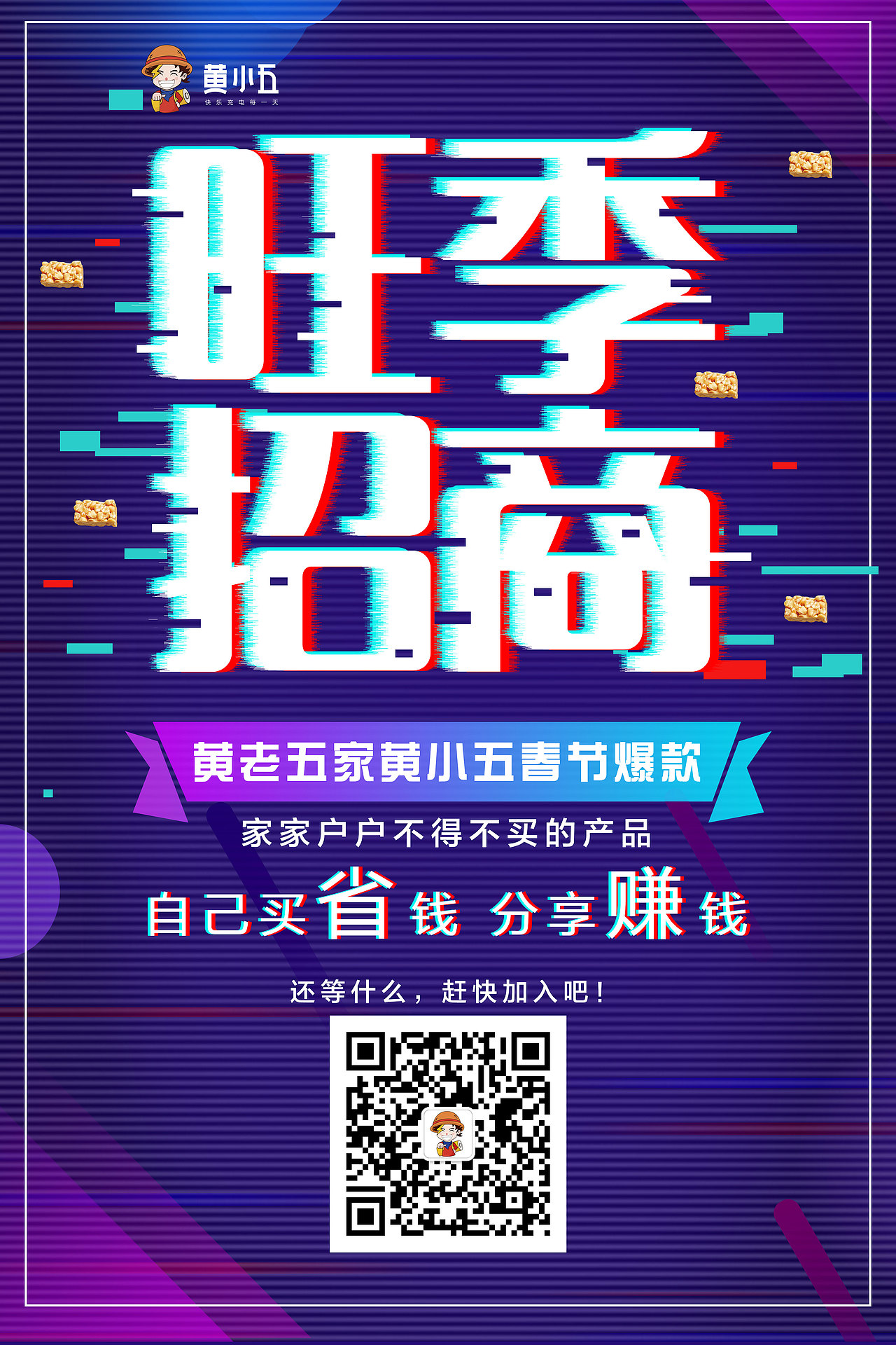 营销类海报（图ZMTcyOTIzNTMy） - 海报 - 站酷设计师李萧萧o_o原创素材 - 站酷ZCOOL