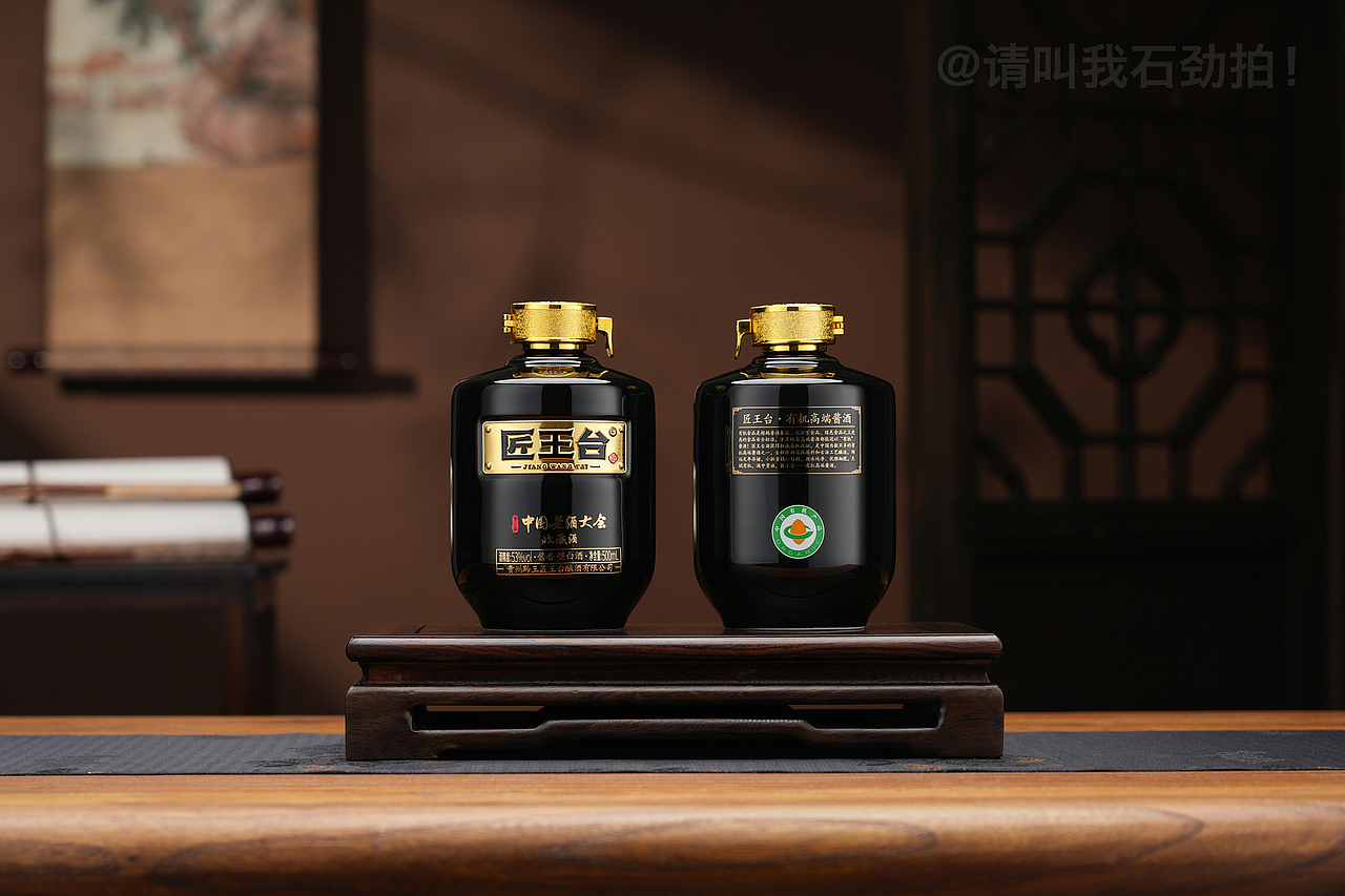 白酒拍摄【匠王台·有机酱酒】定制酒实拍案例（图ZMzYzMjY2NjM2） - 产品摄影 - 站酷设计师请叫我石劲拍原创素材 - 站酷ZCOOL