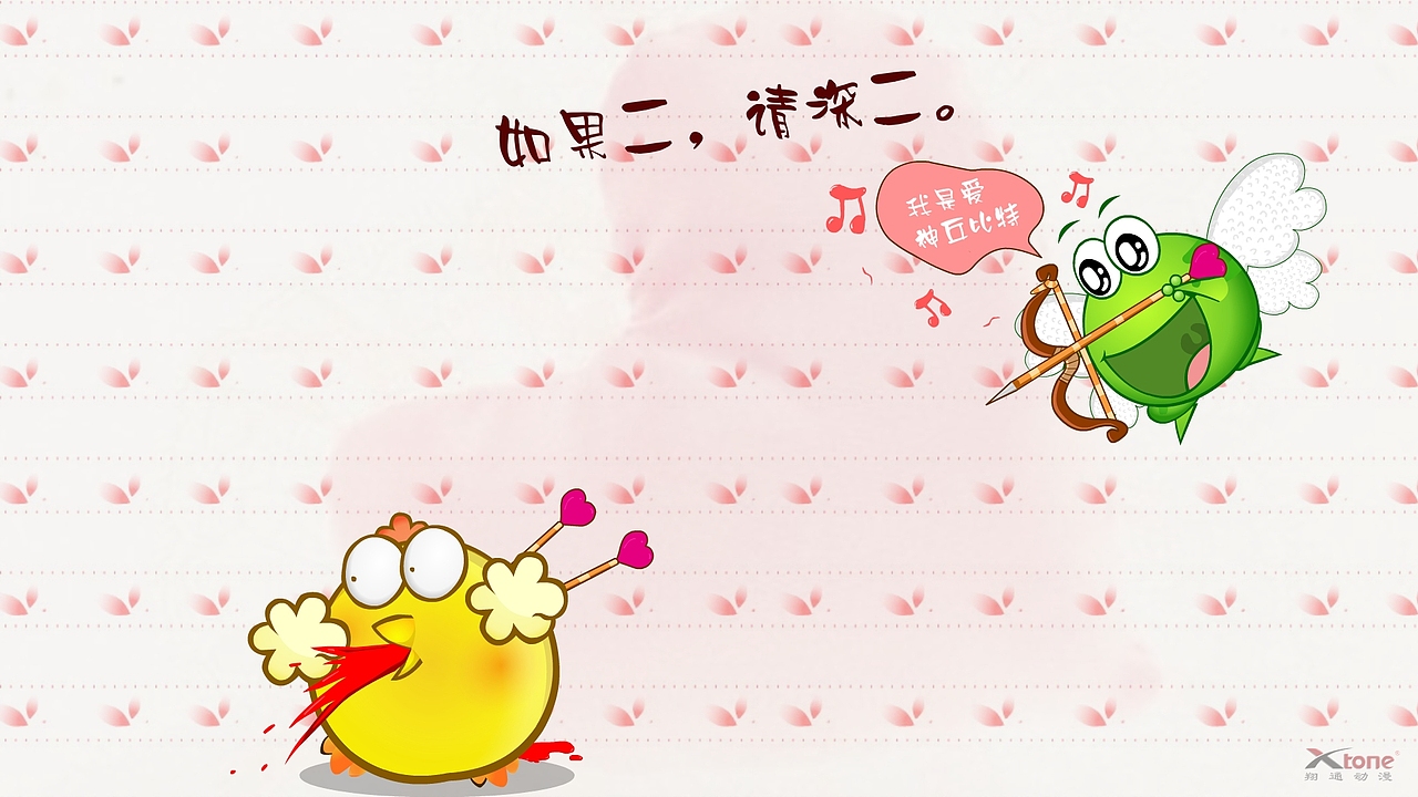 绿豆蛙精美壁纸(一)