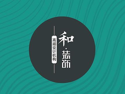 装饰公司折页