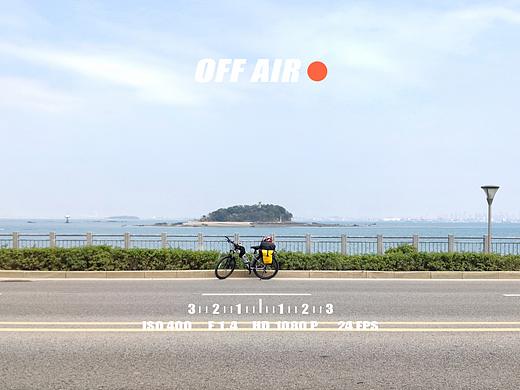 在路上(厦门)