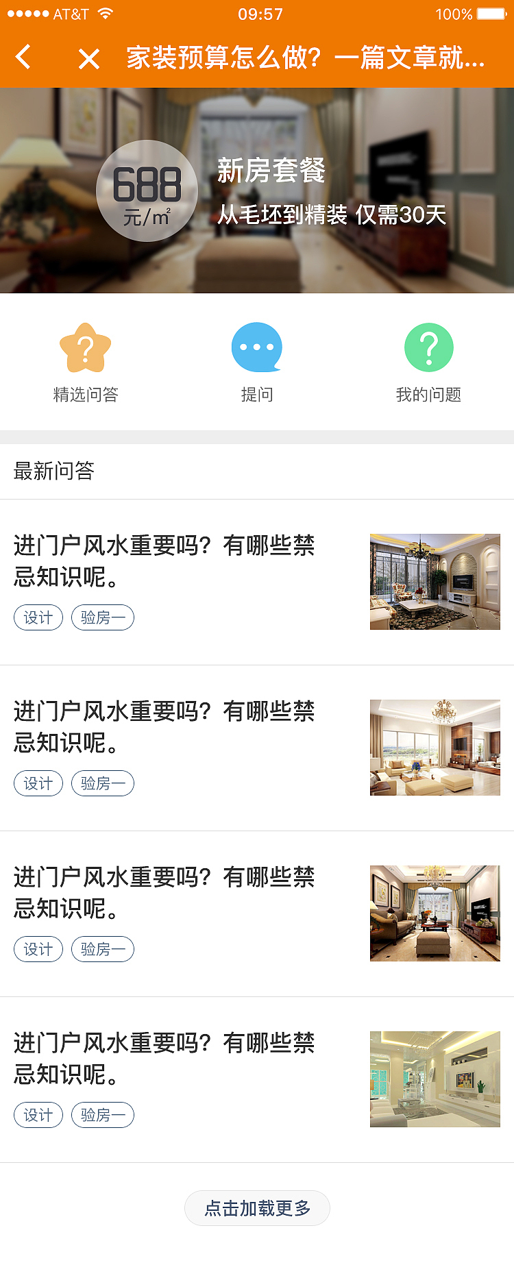 橙家微信小程序（图ZMTk2OTg0ODM2） - 软件界面 - 站酷设计师忘记用户名了原创素材 - 站酷ZCOOL