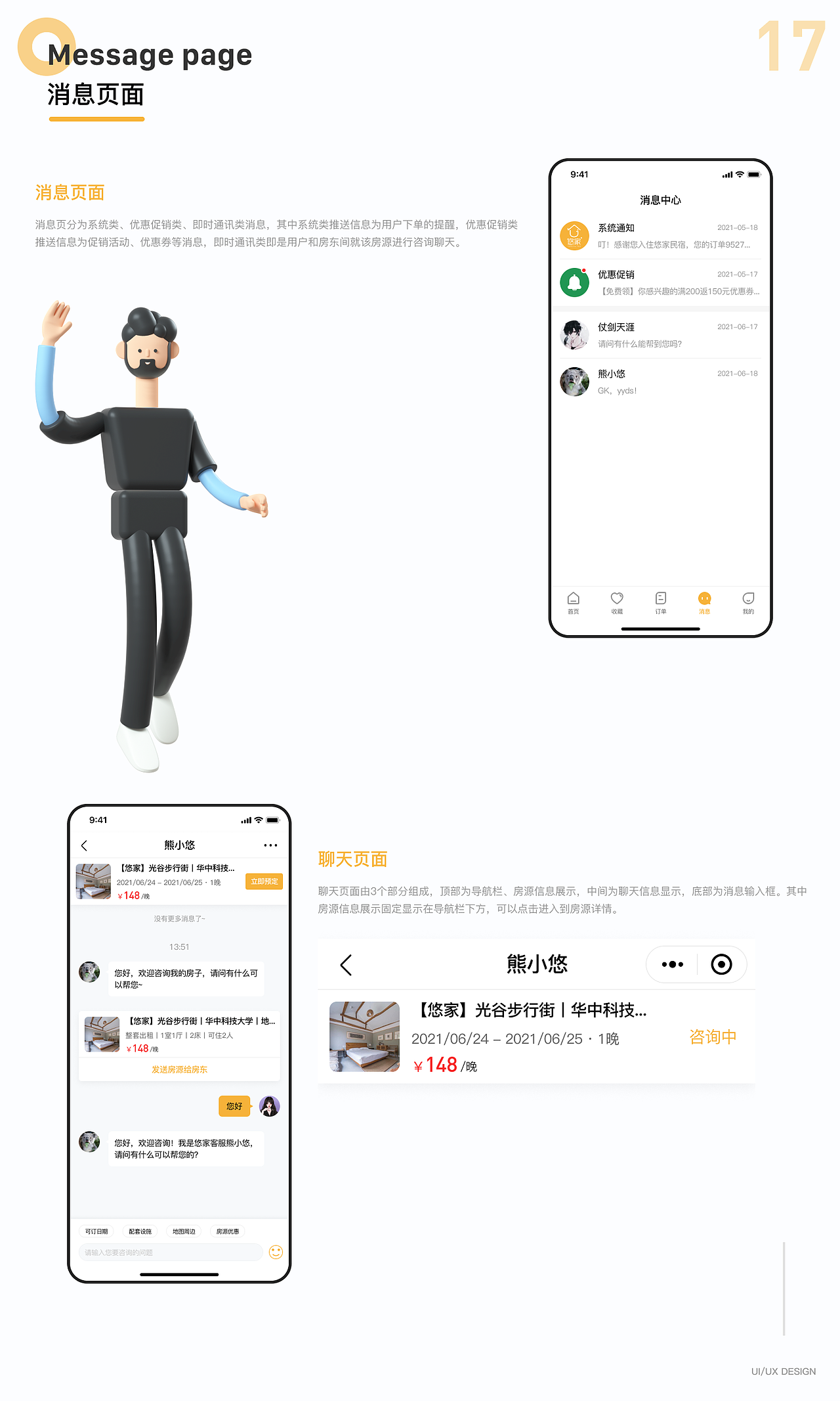 2021作品集（图ZMjc2MTkyNTMy） - 交互/UE - 站酷设计师fclywh原创素材 - 站酷ZCOOL