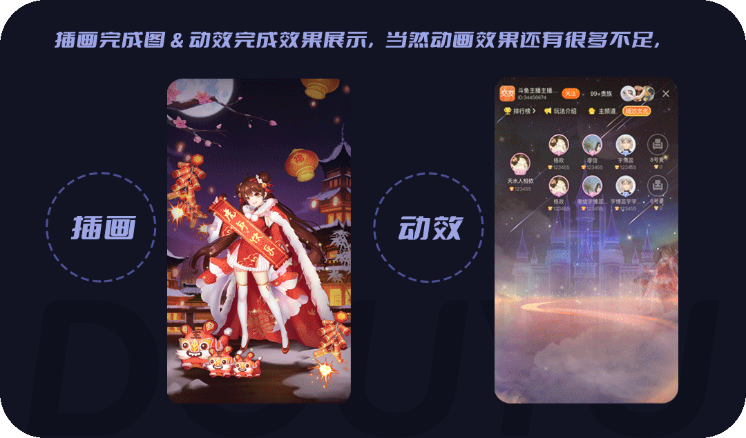 礼物动效设计思路解析