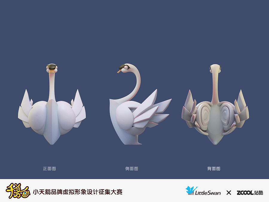 小天鹅2.0（图ZMzQxOTg5NDA=） - 品牌 - 站酷设计师下前下前拳原创素材 - 站酷ZCOOL