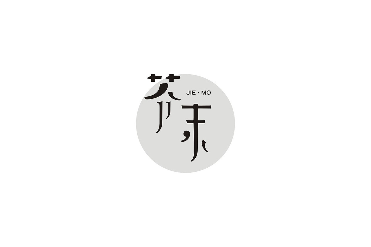 字体设计（图ZNzkwNTA4OTI=） - 品牌 - 站酷设计师武先生原创素材 - 站酷ZCOOL