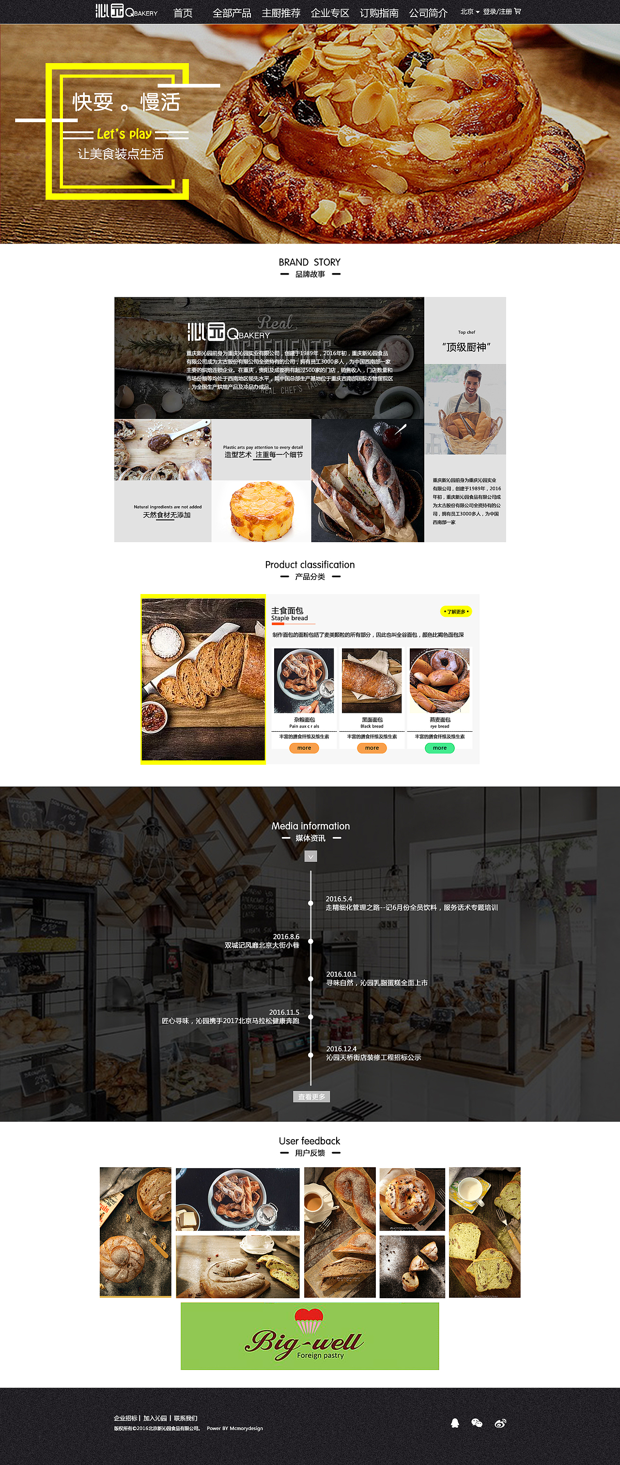 美食企业站（图ZOTU4NDYwMTI=） - 其他UI - 站酷设计师二硕的素言原创素材 - 站酷ZCOOL