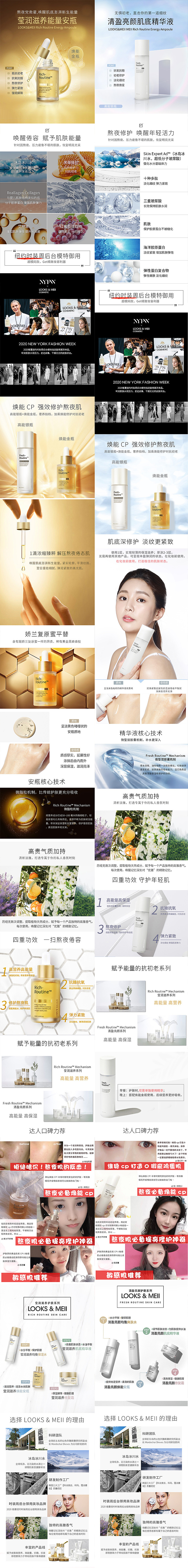 化妆品详情页（图ZMjA0NDE3MjQ0） - 电商 - 站酷设计师电线杆321原创素材 - 站酷ZCOOL