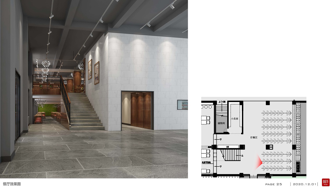 广州市穗华职业技术学校(学校设计)