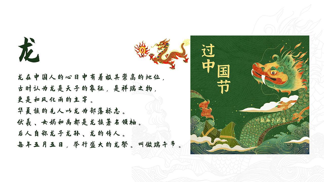 端午节国潮插画（图ZMjU2NDkzODY0） - 商业插画 - 站酷设计师插画小柯基原创素材 - 站酷ZCOOL
