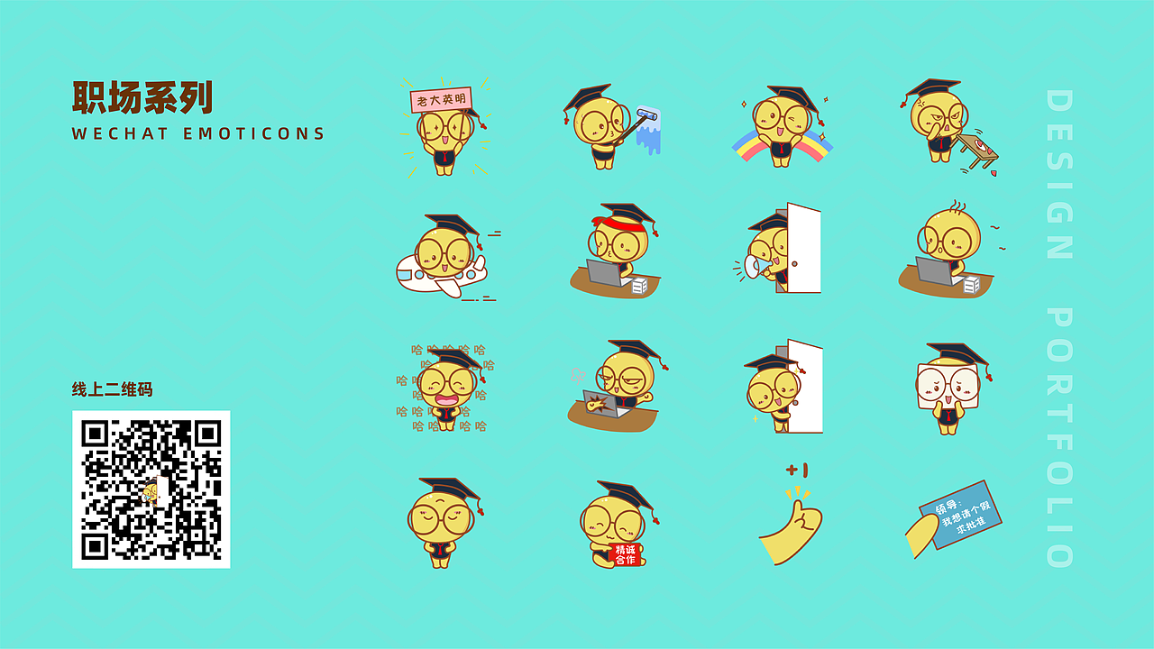 2020年学科网小博士表情包汇总