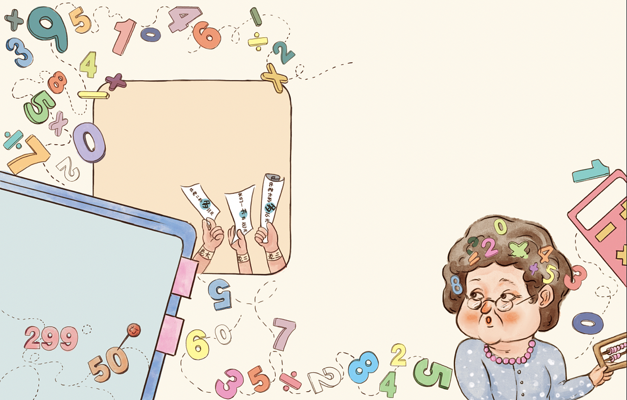 原创插画—数学