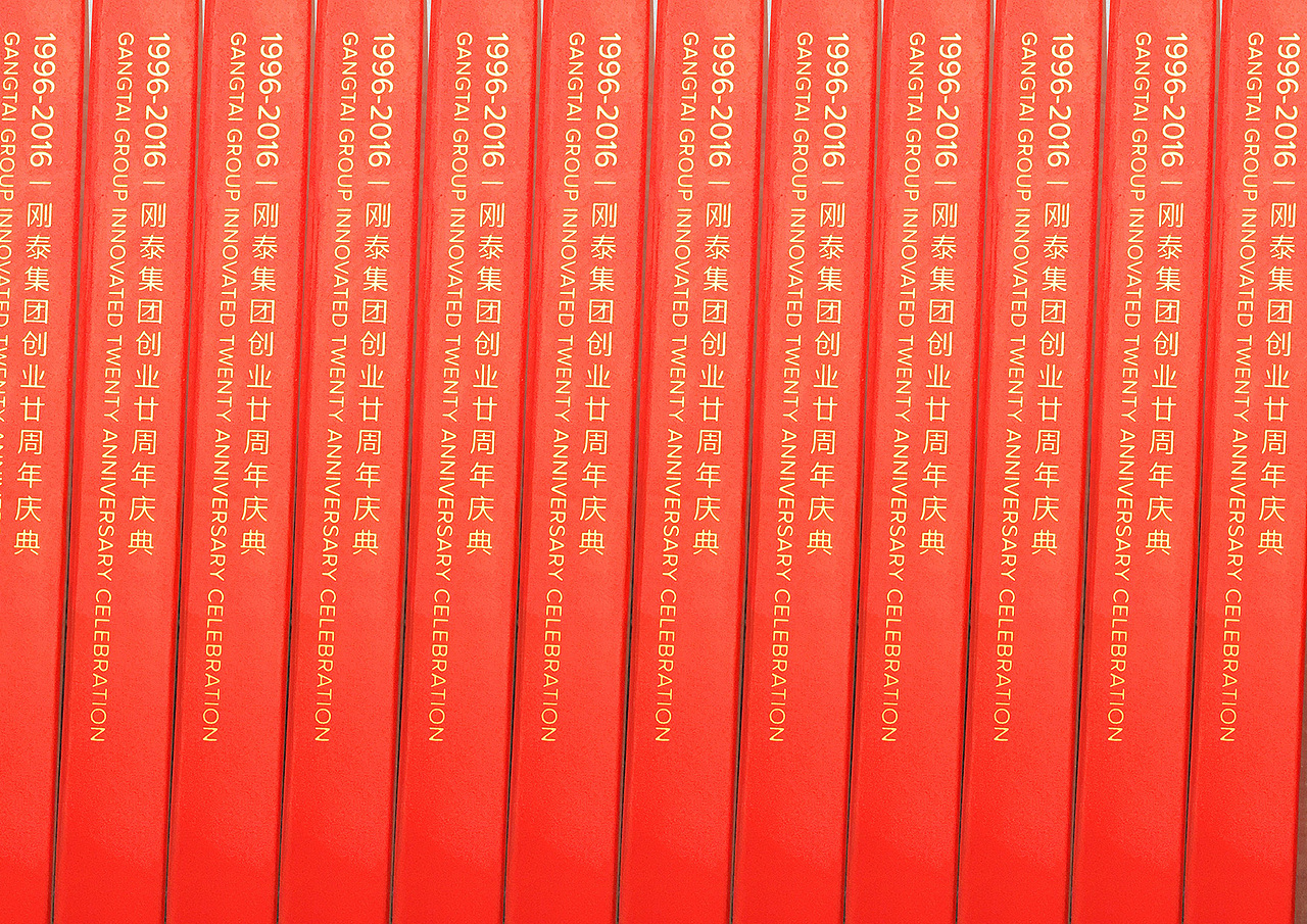 刚泰集团20周年画册（图ZNzM0MjI3MzI=） - 书籍/画册 - 站酷设计师那女孩的朱砂痣原创素材 - 站酷ZCOOL