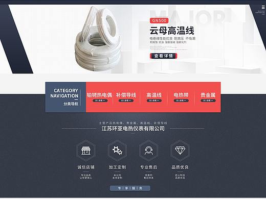 官网线束首页