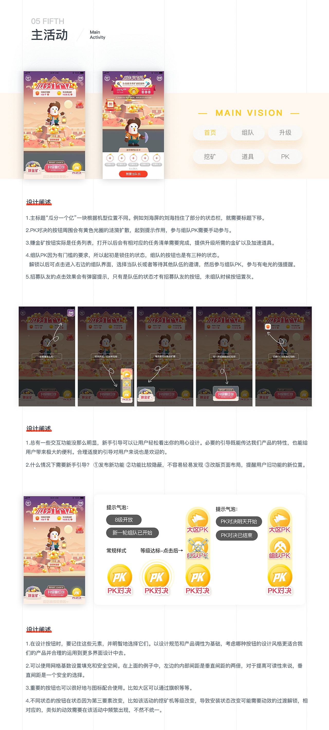 双十一金矿游戏