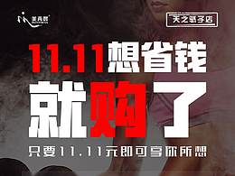 美再晨健身雙11活動