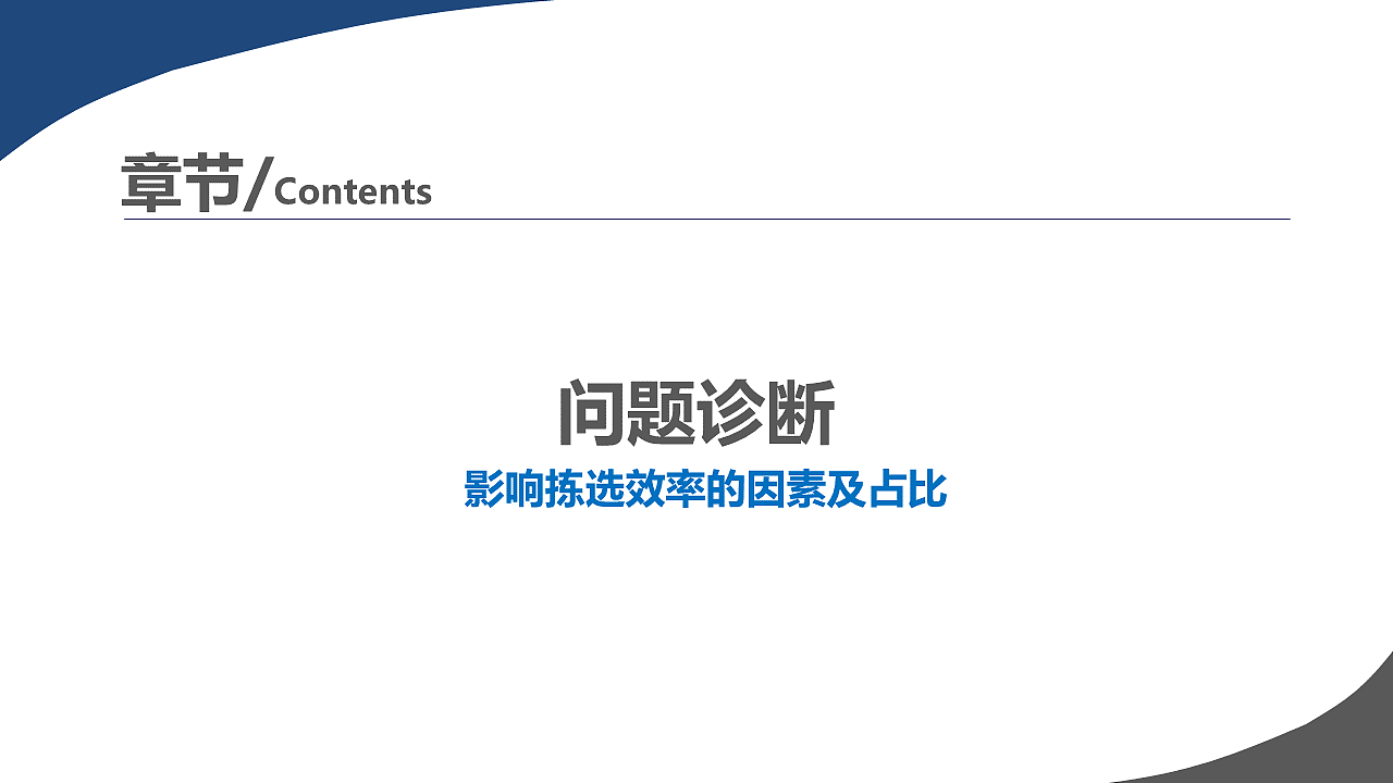 【业务】数据分析：京东物流问题分析与解决方案报告
