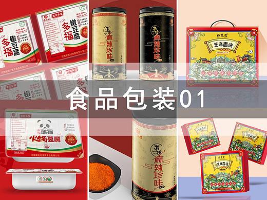 【食品包装】01（个人主页-ZNDkwMjY1ODA=） - 包装 - 站酷设计师木每三少原创素材 - 站酷ZCOOL