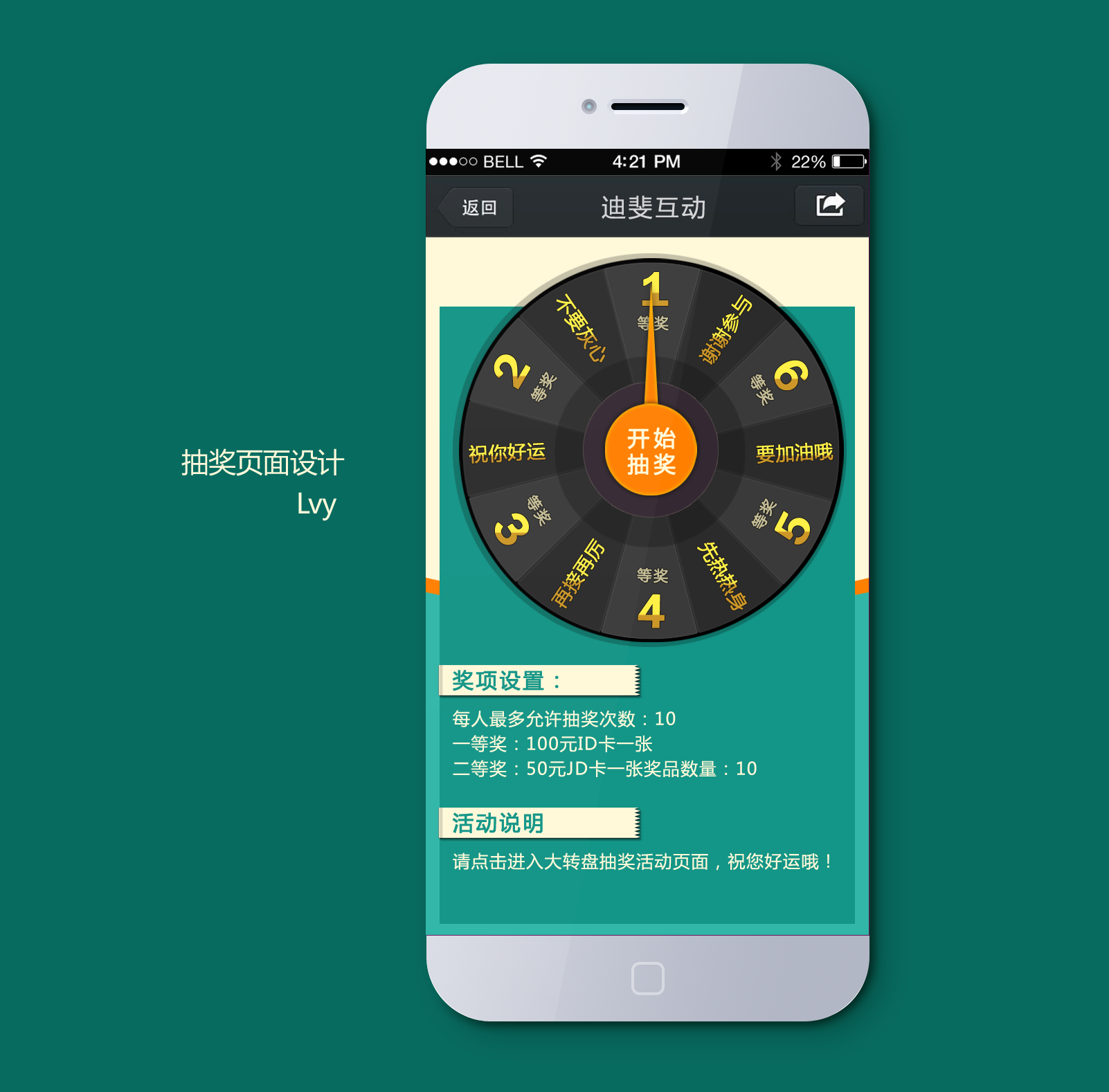 app界面|ui|app界面|lvy麦 - 原创作品 - 站酷 (zcool)