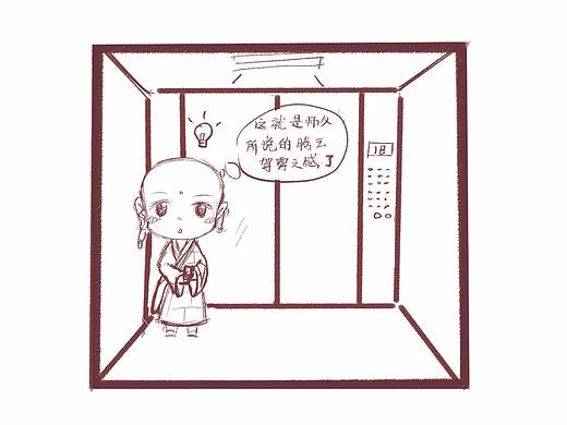 小和尚下山惹