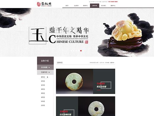 荣雅阁企业网站三级页面