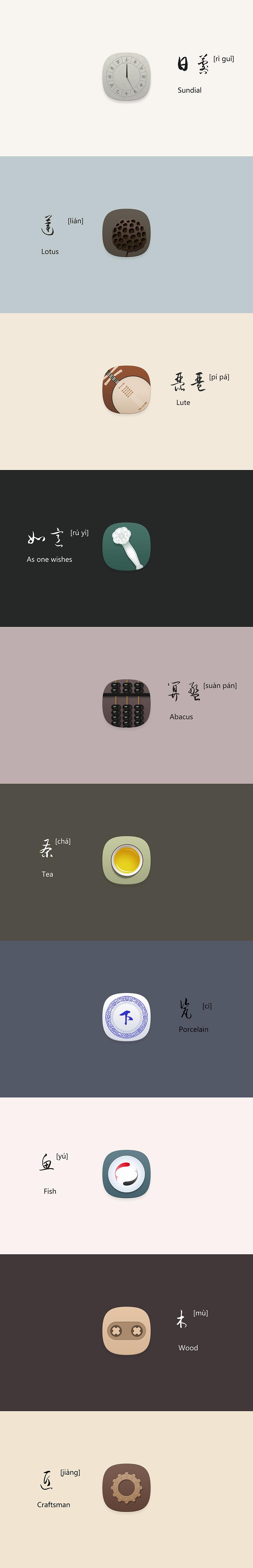 中国风（图ZMTc4NzUxNDA=） - 主题/皮肤 - 站酷设计师草帽robert原创素材 - 站酷ZCOOL