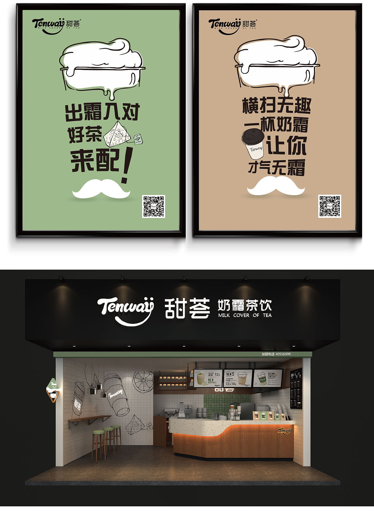 甜荟2.0 品牌形象升级（图ZODY1NDU4NjQ=） - 品牌 - 站酷设计师hacedesign原创素材 - 站酷ZCOOL