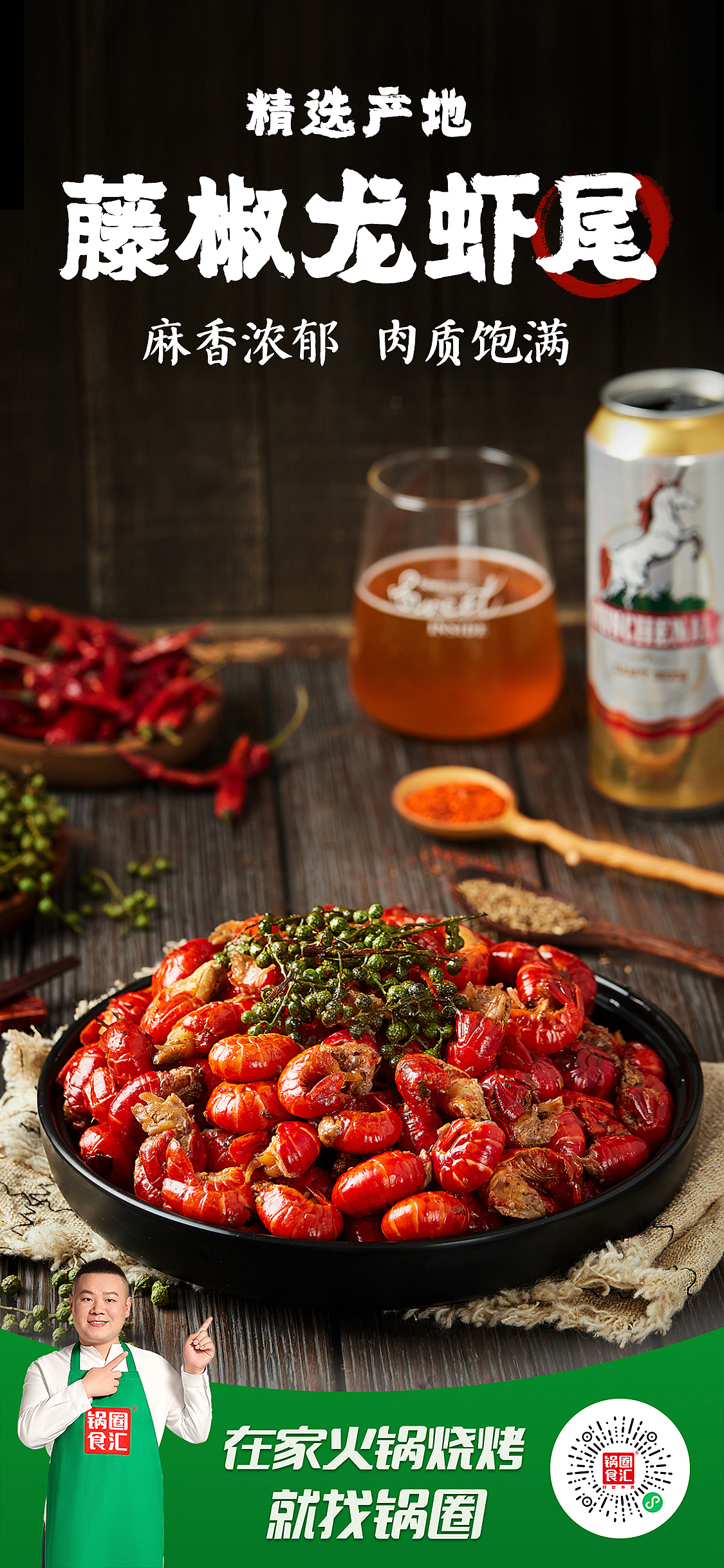 调味小龙虾,虾尾|摄影|美食摄影|food研食摄 - 原创作品 - 站酷