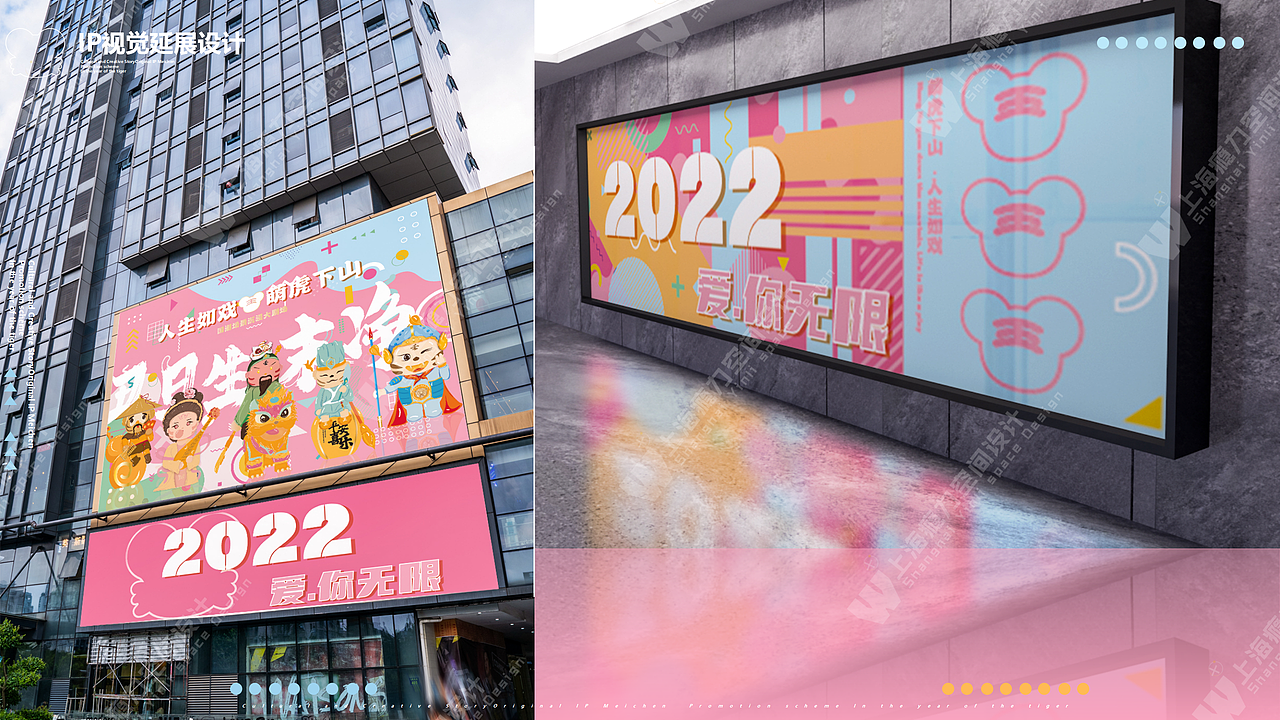 萌虎下山原创2022虎年IP美陈方案