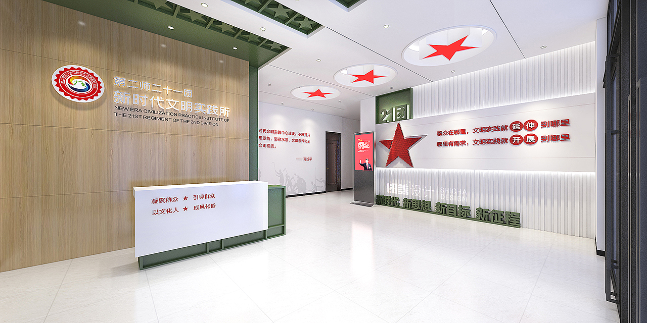 第二师二十一团新时代文明实践所设计(图ZMjc2ODkwMDcy) - 其他空间 - 站酷设计师时差设计原创素材 - 站酷ZCOOL