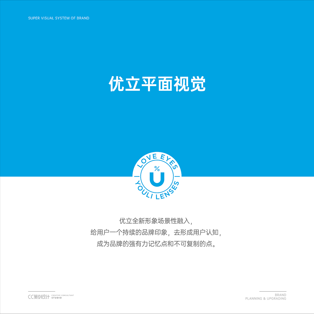 CC超级品牌研发中心全案（图ZMjc4NzQxMzM2） - 品牌 - 站酷设计师CC品牌策划机构原创素材 - 站酷ZCOOL