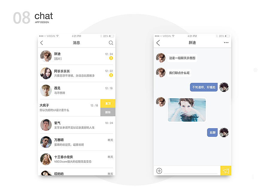 一半——创意共享交流平台APP（图ZNzgwMTkzODQ=） - APP界面 - 站酷设计师nico22原创素材 - 站酷ZCOOL