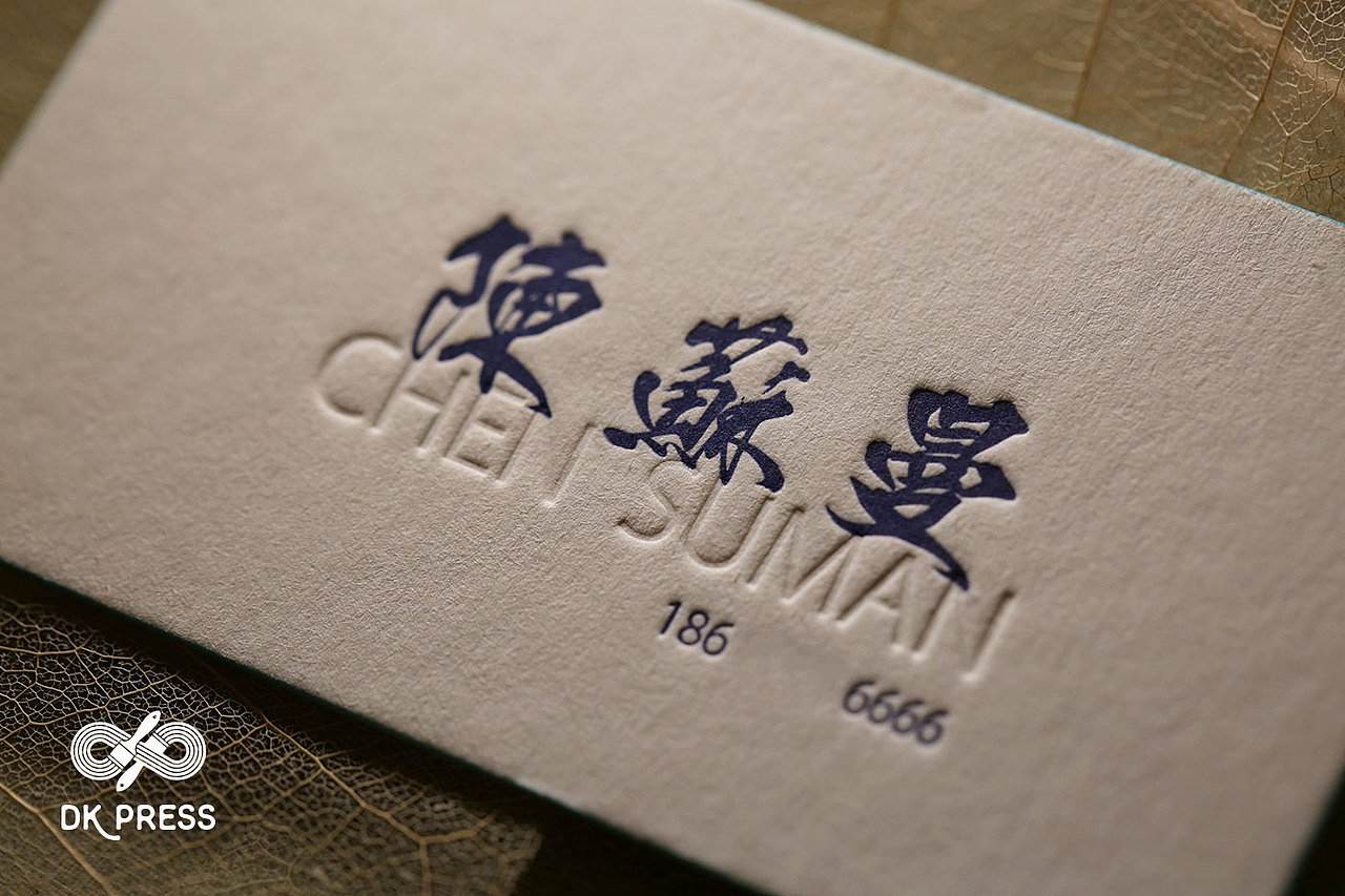 四時町名片 | 良卡印記（图ZMTEwMTQxOTA0） - 其他平面 - 站酷设计师良卡印记原创素材 - 站酷ZCOOL