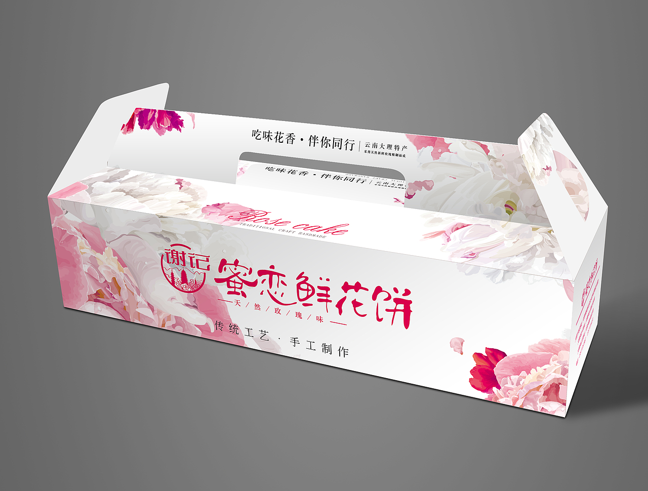 大理鲜花饼包装设计制作（图ZMTU3NTgyMzEy） - 包装 - 站酷设计师吃菜有害原创素材 - 站酷ZCOOL