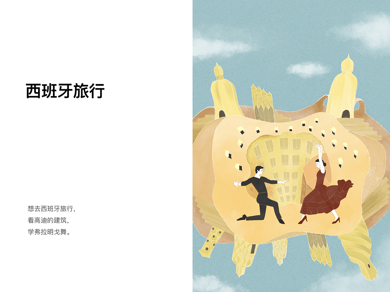 我的人生体验榜单