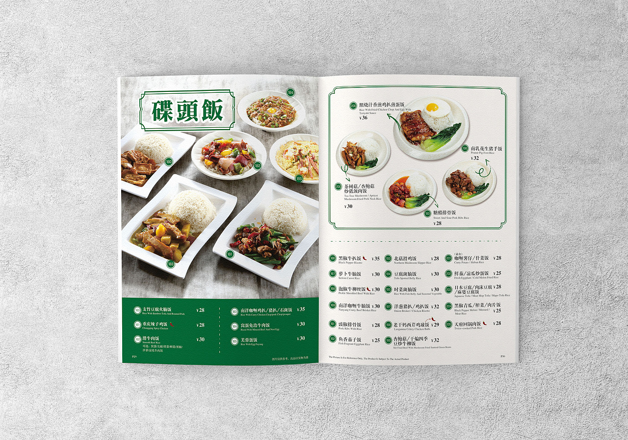 壹號茶餐厅餐谱设计（图ZMTQyNDYzNzEy） - 书籍/画册 - 站酷设计师一只小小设计狮原创素材 - 站酷ZCOOL