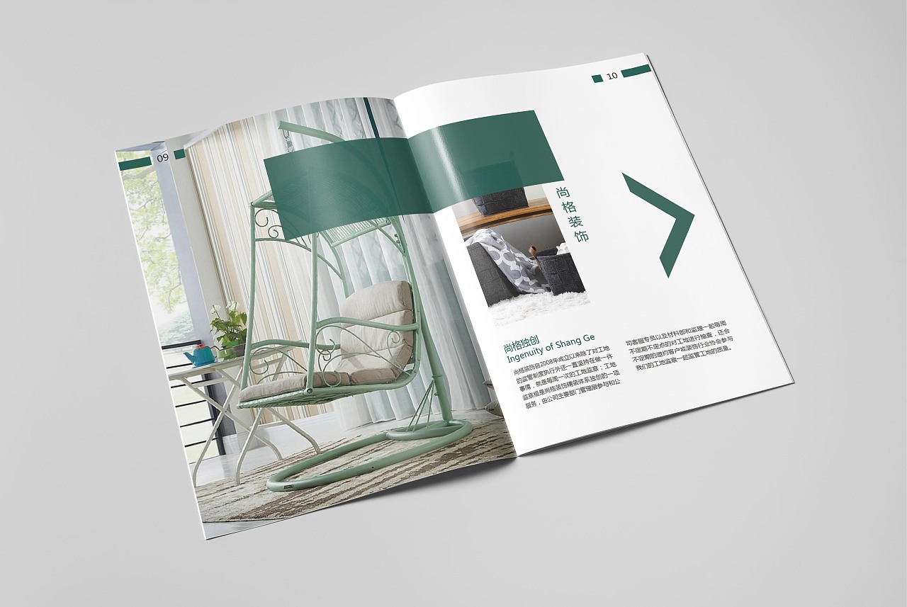 家居装修公司宣传册/画册