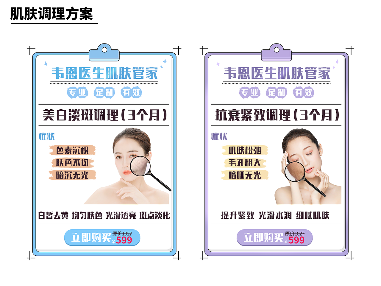 视觉设计作品集