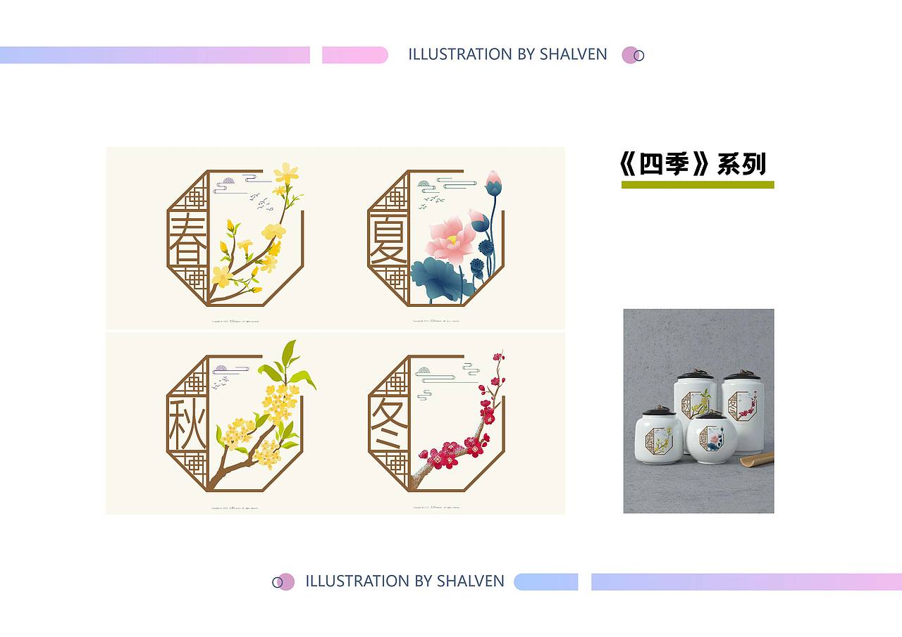 插画求职作品集