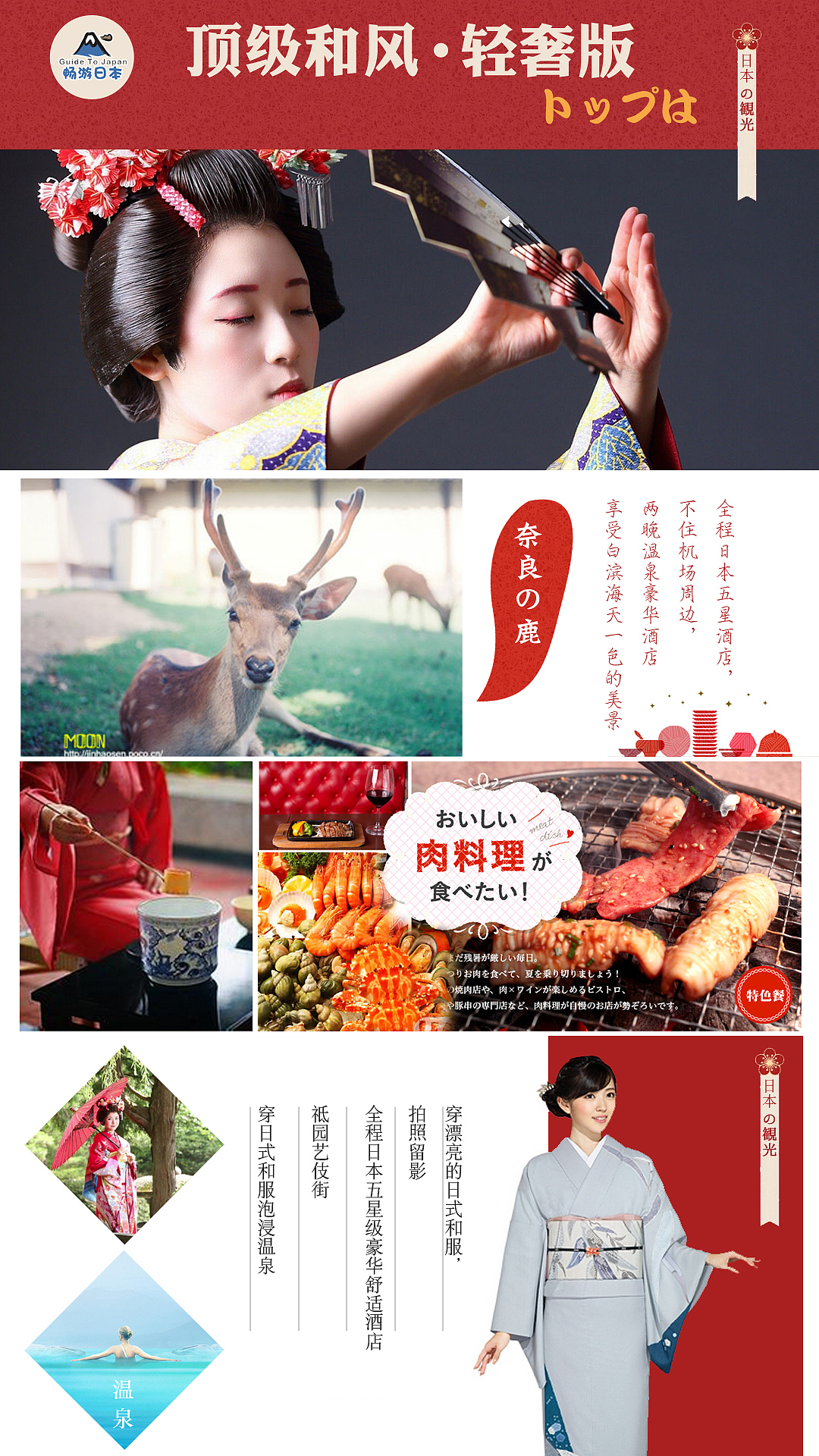 旅游系列作品（图ZNTE5ODE2NDQ=） - 宣传物料 - 站酷设计师vispoe原创素材 - 站酷ZCOOL