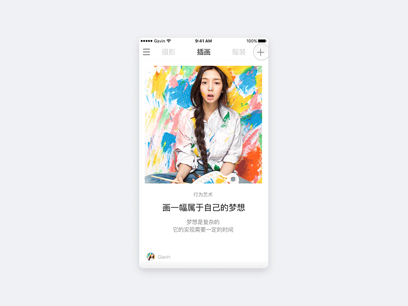 2017/04  UI练习《VIA》