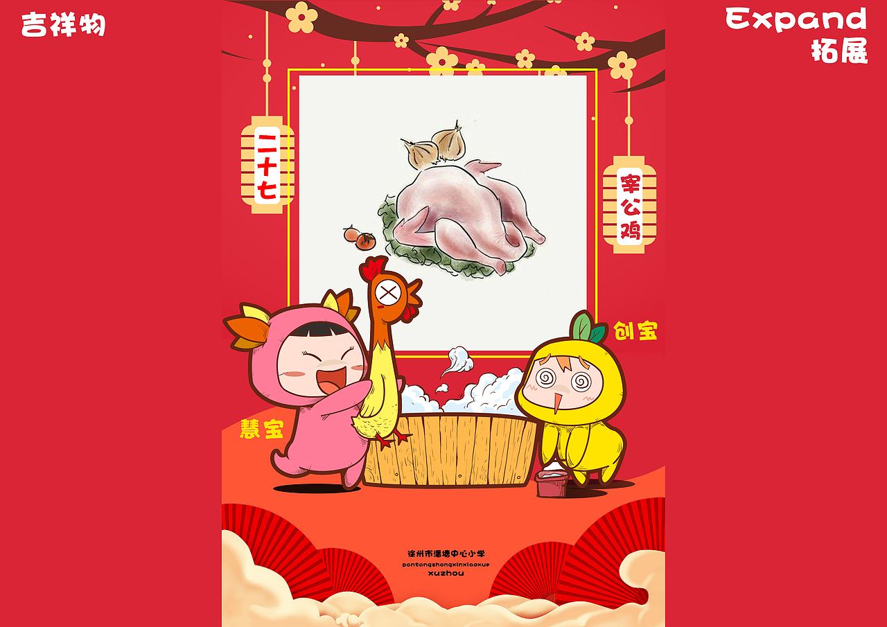 徐州徐一附小校园文化设计