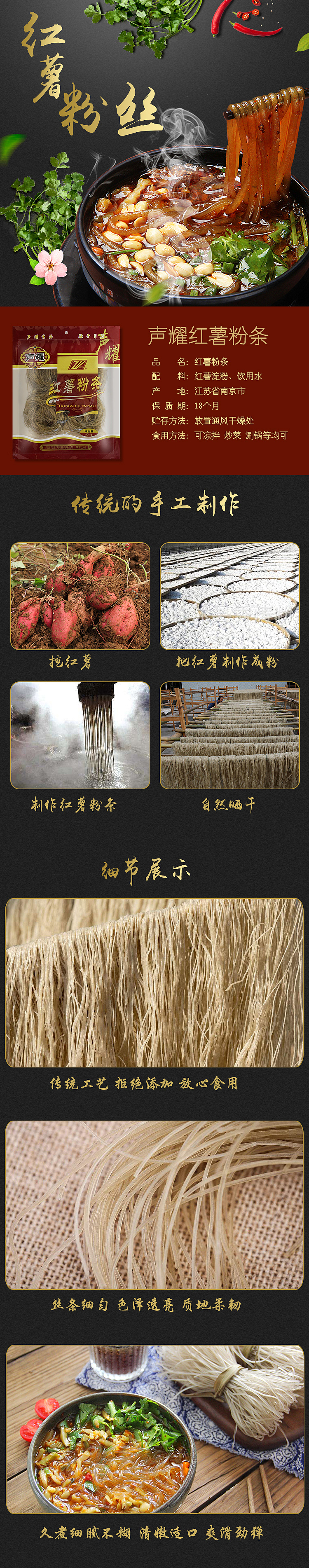 详情页-莲子茶树菇桂圆干黄花菜香菇银耳海带红薯粉丝（图ZMTQyMTk0OTI0） - 电商 - 站酷设计师岩滩原创素材 - 站酷ZCOOL