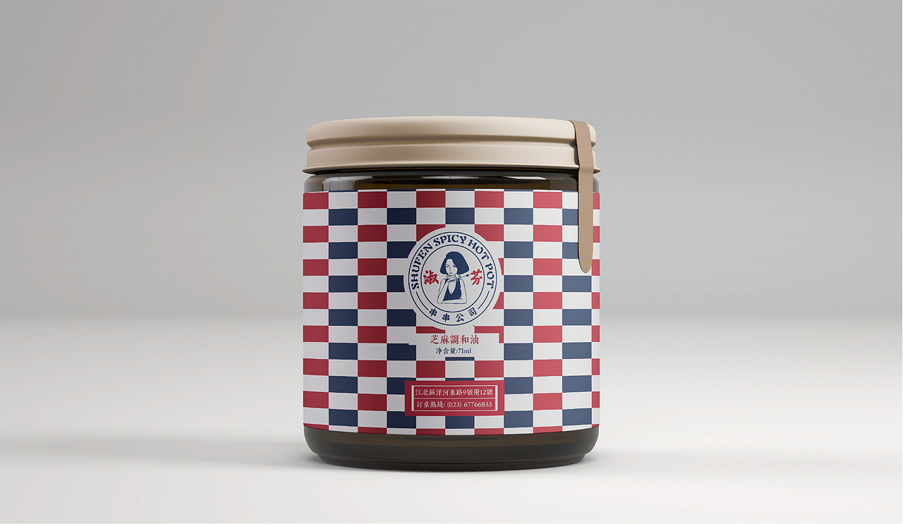 淑芬掌中宝串串公司VI设计