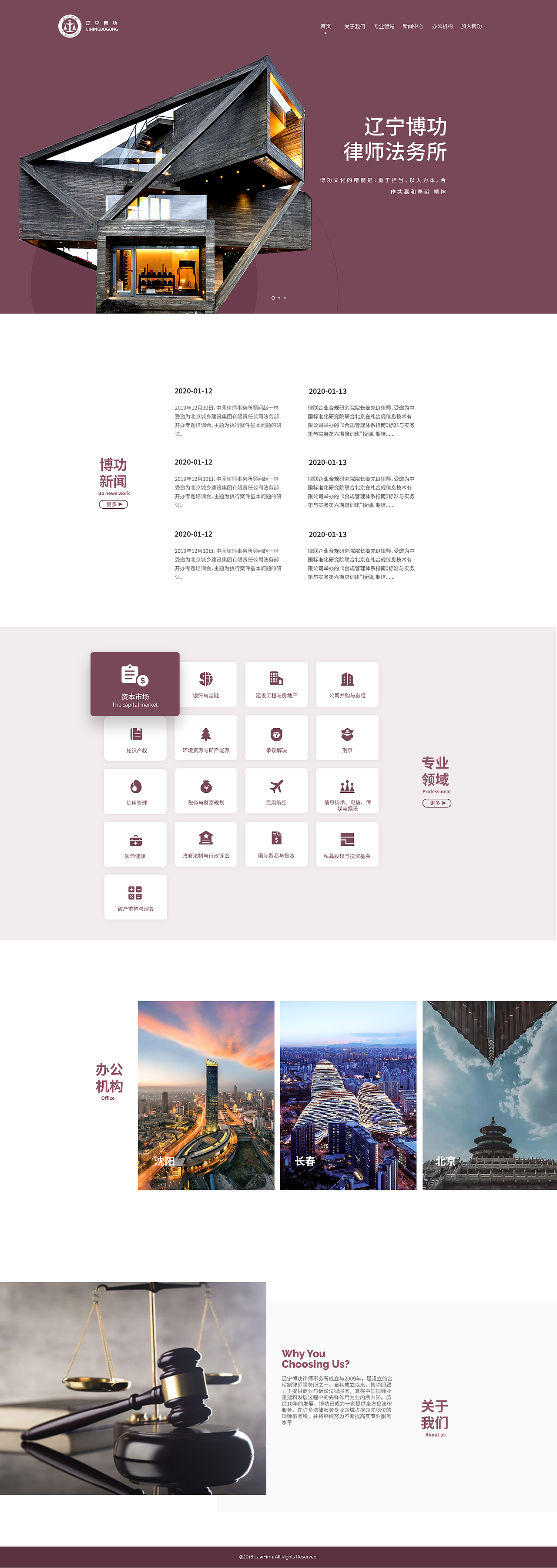 律师事务官网（图ZMjE5NjY1NjIw） - 企业官网 - 站酷设计师爱笑的赛sai原创素材 - 站酷ZCOOL