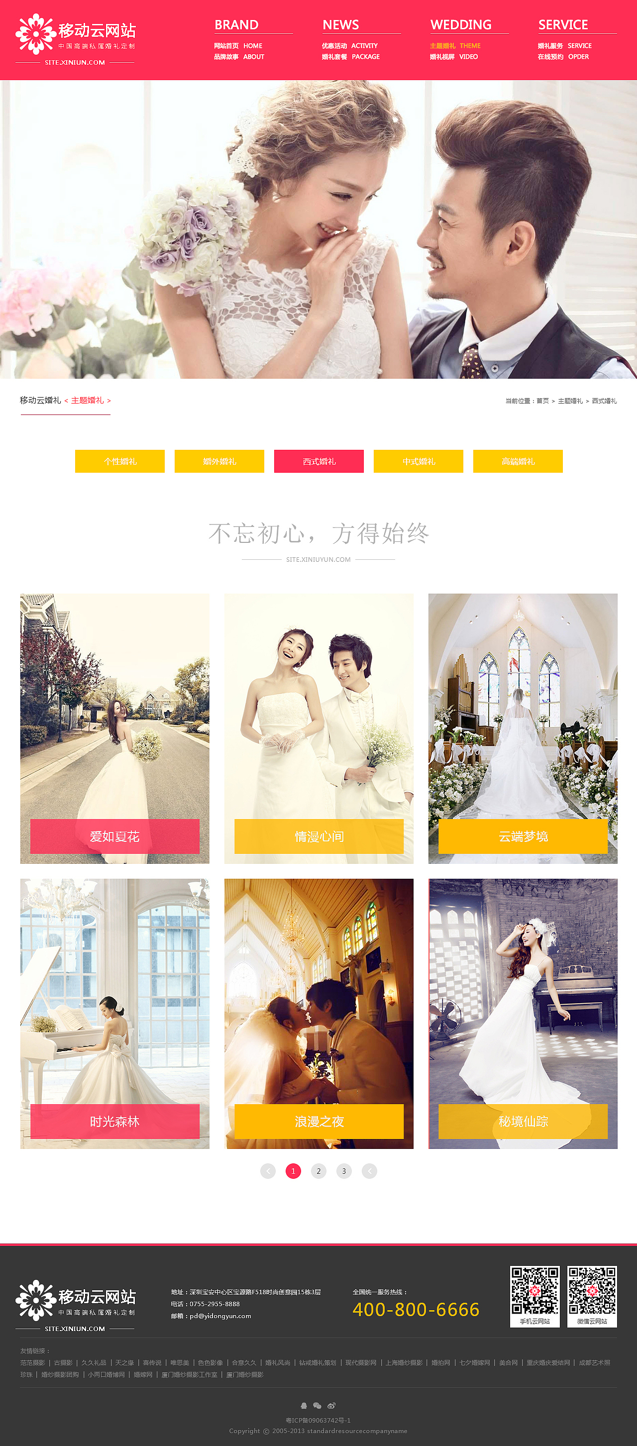 婚礼策划网站（图ZMzY4OTU5MzI=） - 企业官网 - 站酷设计师Lijohn_Gou原创素材 - 站酷ZCOOL
