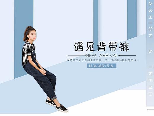 服装首页设计（个人主页-ZMjU3Nzk1MDg=） - 电商 - 站酷设计师0王雅楠0原创素材 - 站酷ZCOOL